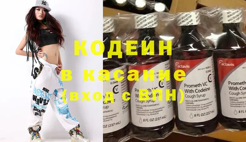 Codein Purple Drank  Полысаево 