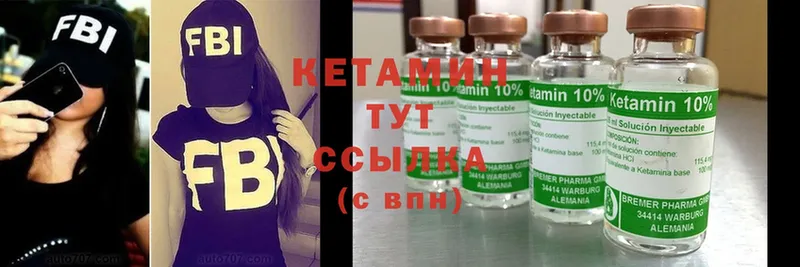 Кетамин ketamine  как найти закладки  Полысаево 